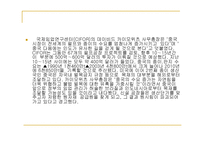 자원고갈이란, 원인, 종류-14