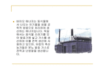 자원고갈이란, 원인, 종류-20
