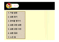 색깔별 아이스크림의 녹는순서-2