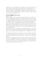 Art and Environment - World Construction Inquiry-3