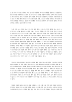 [발제문] 내가 먹는 것이 바로 나(온 세상이 담겨 있는 내 밥상)-2