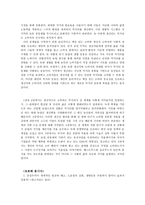 [발제문] 내가 먹는 것이 바로 나(온 세상이 담겨 있는 내 밥상)-3