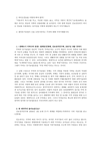 [발제문] 내가 먹는 것이 바로 나(온 세상이 담겨 있는 내 밥상)-4