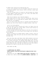 [발제문] 내가 먹는 것이 바로 나(온 세상이 담겨 있는 내 밥상)-5