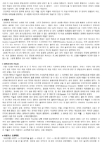 Avengers - 맛깔나는 요리를 만드는 방법-2