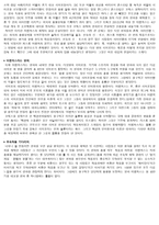 Avengers - 맛깔나는 요리를 만드는 방법-3