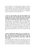 [학업계획서] 방사선학과 자기소개서 예문-2