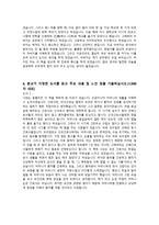 [학업계획서] 방사선학과 자기소개서 예문-4