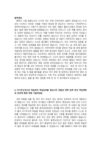 [학업계획서] 관광경영학과 자기소개서 예문-2