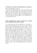 [학업계획서] 관광경영학과 자기소개서 예문-3