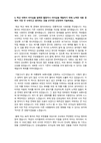 [학업계획서] 관광경영학과 자기소개서 예문-4
