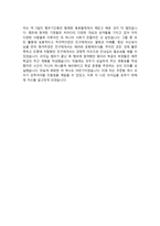 [학업계획서] 관광경영학과 자기소개서 예문-5