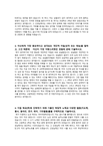 [학업계획서] 국어국문학과 자기소개서 예문-2