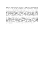 [학업계획서] 국어국문학과 자기소개서 예문-3