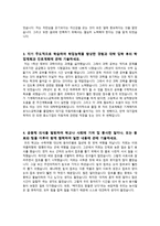 [학업계획서] 기계메카트로닉스공학 자기소개서 예문-2