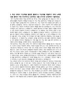 [학업계획서] 기계메카트로닉스공학 자기소개서 예문-3