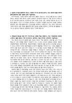 학업계획서 - 관광경영학과 자기소개서 예문-2