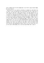 학업계획서 - 관광경영학과 자기소개서 예문-3