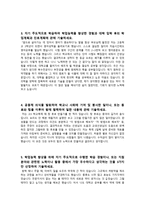 [학업계획서] 응용생물학과 자기소개서 예문-2