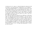 [학업계획서] 응용생물학과 자기소개서 예문-3