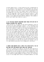 [학업계획서] 심리학과 자기소개서 예문-2