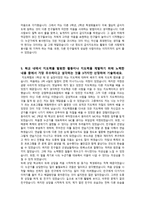 [학업계획서] 심리학과 자기소개서 예문-3