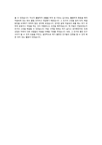 [학업계획서] 심리학과 자기소개서 예문-4