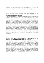 [학업계획서] 기계메카트로닉스공학 자기소개서 예문-2