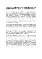 [학업계획서] 기계메카트로닉스공학 자기소개서 예문-3