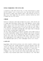 피아제의 인지발달단계에서 구체적 조작기의 특징(탈중심화, 논리적 조작, 공간개념)-2