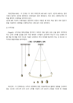 피아제의 인지발달단계에서 구체적 조작기의 특징(탈중심화, 논리적 조작, 공간개념)-6