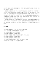 피아제의 인지발달단계에서 구체적 조작기의 특징(탈중심화, 논리적 조작, 공간개념)-7