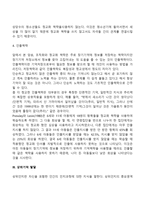 아동기 기억발달(기억의 기본능력변화, 기억책략의 발달, 상위기억발달, 지식기반과 기억발달)-5