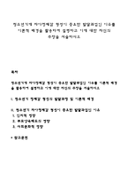 청소년기에 자아정체감 형성이 중요한 발달과업인 이유를 이론적 배경을 활용하여 설명하고 이에 대한 자신의 주장을 서술하시오-1