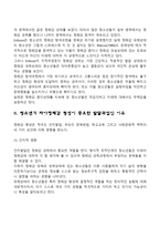 청소년기에 자아정체감 형성이 중요한 발달과업인 이유를 이론적 배경을 활용하여 설명하고 이에 대한 자신의 주장을 서술하시오-4