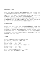 청소년기에 자아정체감 형성이 중요한 발달과업인 이유를 이론적 배경을 활용하여 설명하고 이에 대한 자신의 주장을 서술하시오-5
