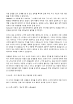 아동의 타인이해(타인지각) 발달에 영향을 미치는 요인-3