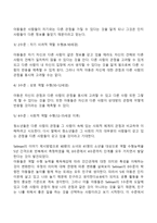 아동의 타인이해(타인지각) 발달에 영향을 미치는 요인-4