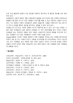 아동의 타인이해(타인지각) 발달에 영향을 미치는 요인-6