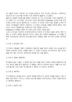 콜버그의 도덕성 발달단계이론을 설명하고 그 교육적 시사점을 논하시오-3