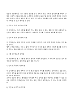 콜버그의 도덕성 발달단계이론을 설명하고 그 교육적 시사점을 논하시오-4