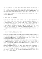 콜버그의 도덕성 발달단계이론을 설명하고 그 교육적 시사점을 논하시오-5