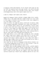 콜버그의 도덕성 발달단계이론을 설명하고 그 교육적 시사점을 논하시오-7