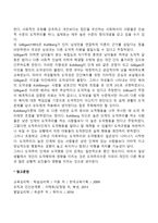콜버그의 도덕성 발달단계이론을 설명하고 그 교육적 시사점을 논하시오-8