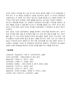 영아기, 유아기, 아동기, 청소년기의 또래관계 발달-5