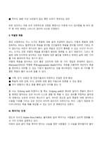 죽음의 정의와 단계, 적절한 죽음, 죽음불안, 죽음개념의 발달, 죽음에 대한 태도-3