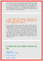 지역농협자기소개서자소서 지역농협자기소개서 지역농협자소서 지역농협자기소개서 지역농협 자소서 지역농협자기소개서 지역농협자소서 지역농협자기소개서 농협-4