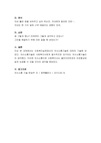 사회복지실천에서의 의사소통기술에 대하여 서술하시오-4