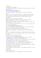 `글쓰기로 부업하라`를 읽고 마음으로 느낀 독후감-2