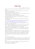 자신에 대한 확신으로 `성공을 예감하라`(마음으로 느낀 독후감)-1